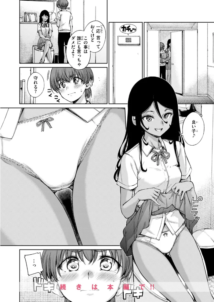フォーリン【エロ漫画】 サンプル画像