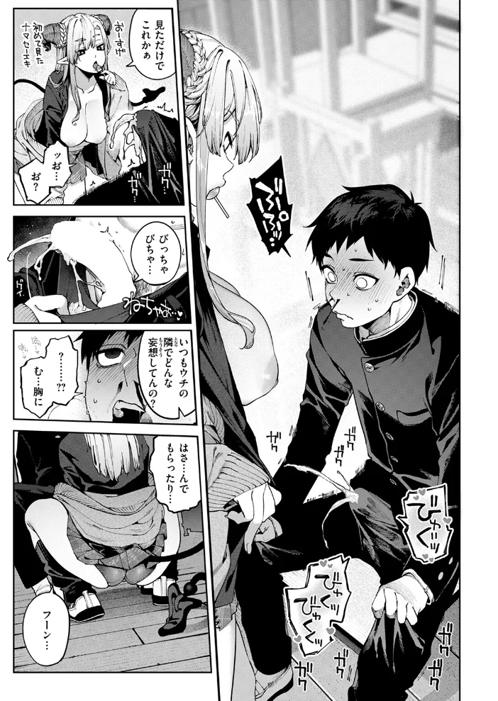 ぎゃるばす・あれるぎー！ 【玉ぼん】 サンプル画像