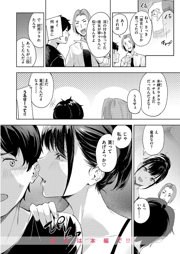 ふたまた 【山石18】 サンプル画像