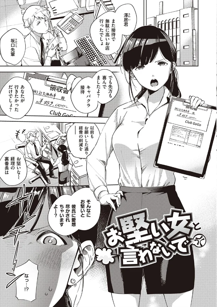 やみつきフェロモン 【デジタル特装版】 【ヘリを】 サンプル画像