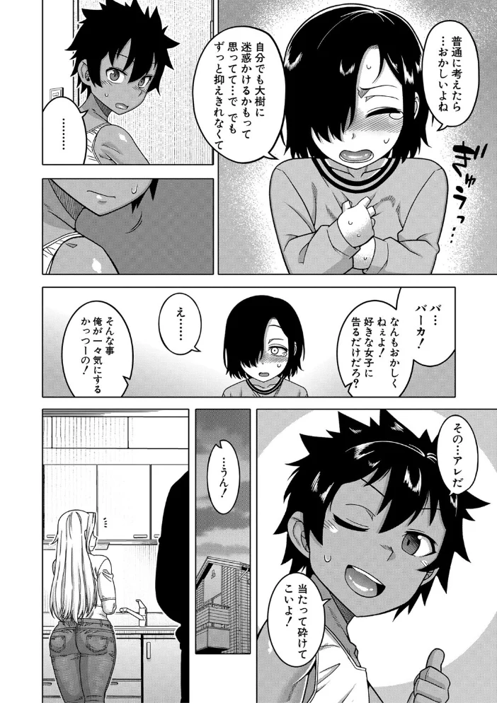 ボクの母ちゃんと俺のママ【1話試し読み付き】 【高津 MUJIN編集部】 サンプル画像