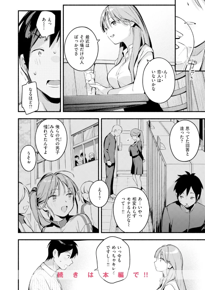 魅悪ちる先生の暴走【エロ漫画】 サンプル画像
