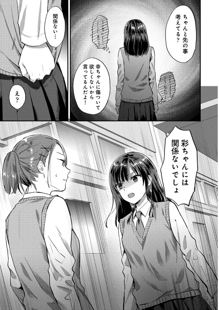 【単行本版】無抑性シンドローム8 【粉織】 サンプル画像