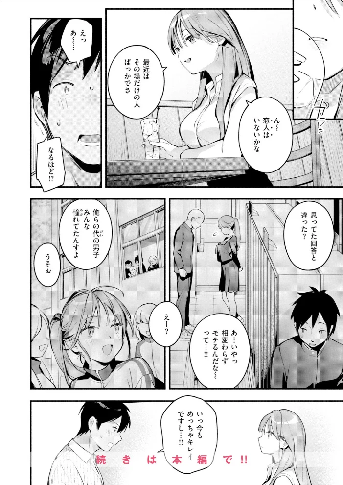 魅悪ちる先生の逆境【エロ漫画】 サンプル画像