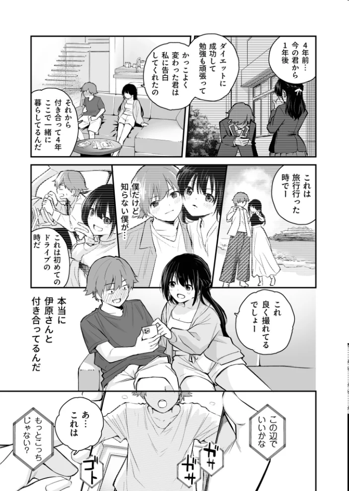 大好きなキミと【FANZA限定特装版】【18禁】 【はつやすみ】 サンプル画像