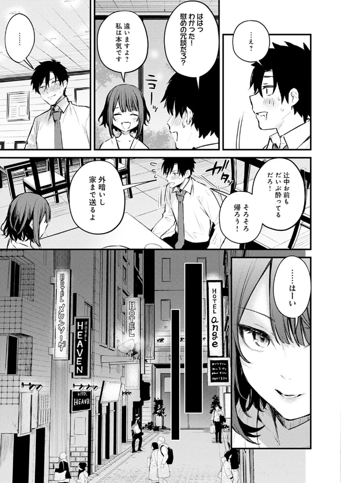 この恋に気づいて 【デジタル特装版】 【だにまる】 サンプル画像
