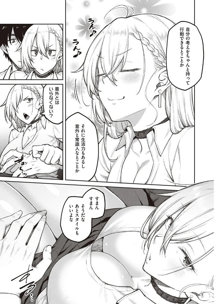 ハニーテンプテーション 【デジタル特装版】 【広弥】 サンプル画像