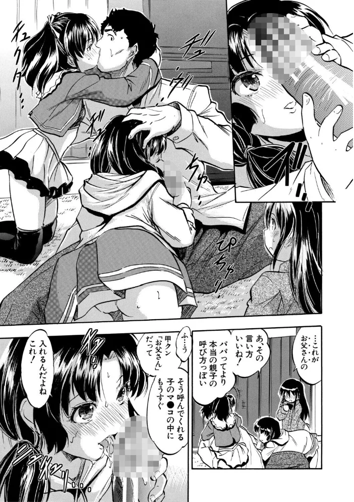 ぷにまんハーレム▼種つけ隊 【智沢渚優 MUJIN編集部】 サンプル画像