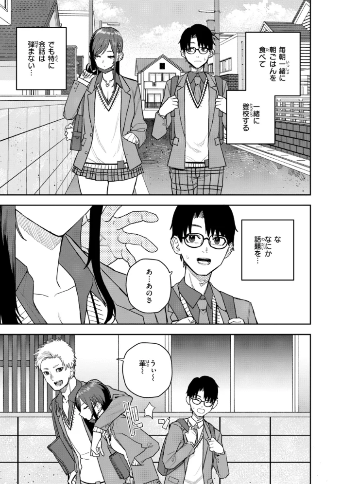 華ちゃんはヌいてくれる【デジタル版限定おまけ付き】 【ちゅーりっふ。】 サンプル画像