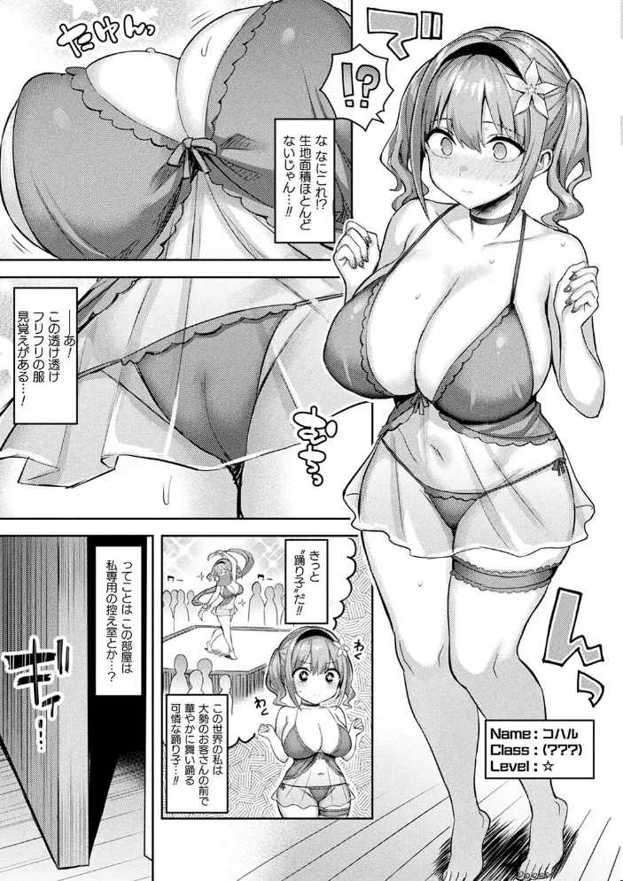 淫モラル・ゲームマスター 【一宮夕羽】 サンプル画像
