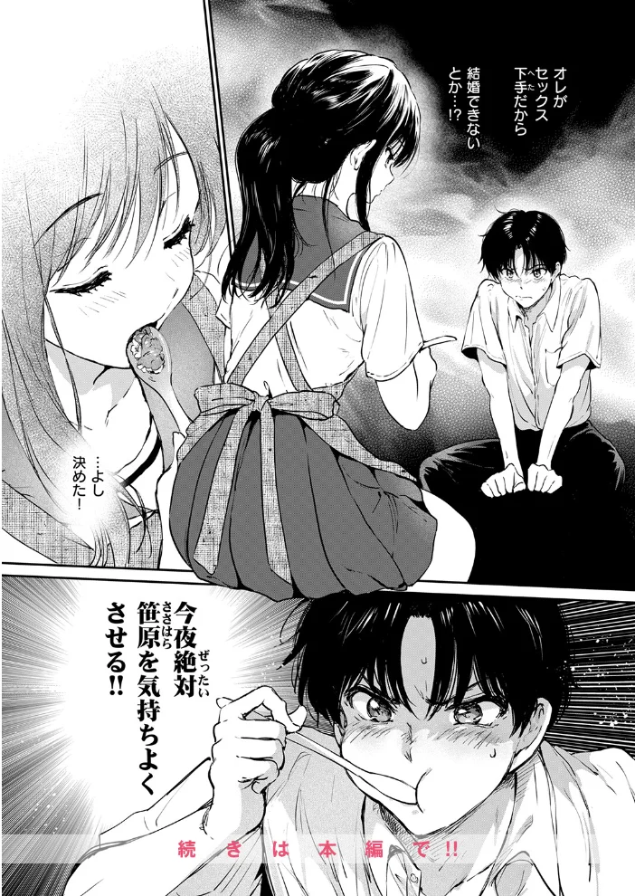 いつもの食卓 【つかこ】 サンプル画像