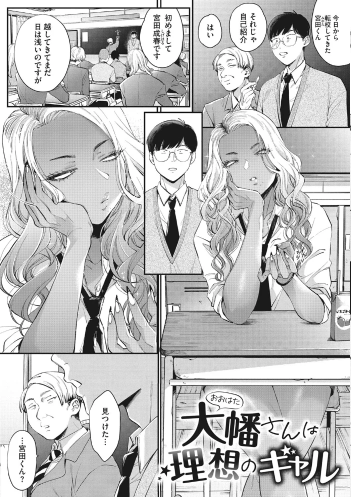 黒ギャルアラカルト 【BUTA】 サンプル画像