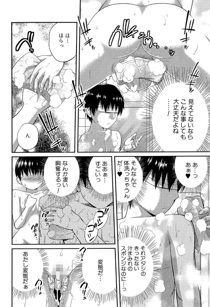 my妹しーくれっと【1話立ち読み付き】 【椿十四郎 MUJIN編集部】 サンプル画像