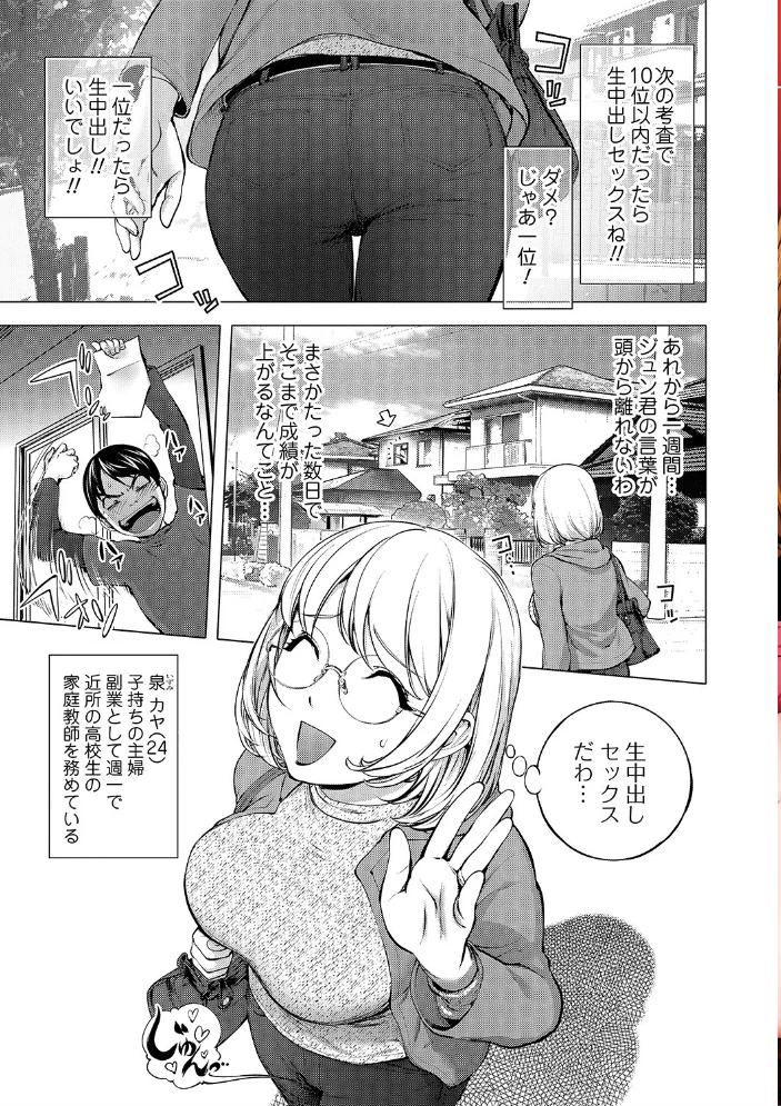 カヤねとり カヤ姉シリーズ愛蔵版 【蒟吉人】 サンプル画像