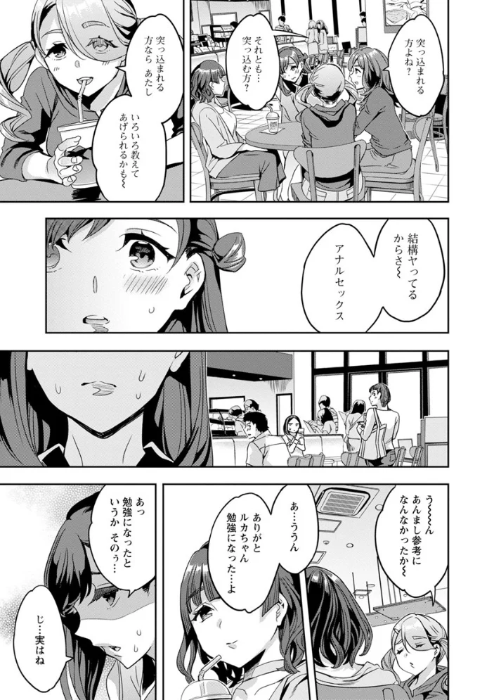 しりたがり女子 【えむあ】 サンプル画像