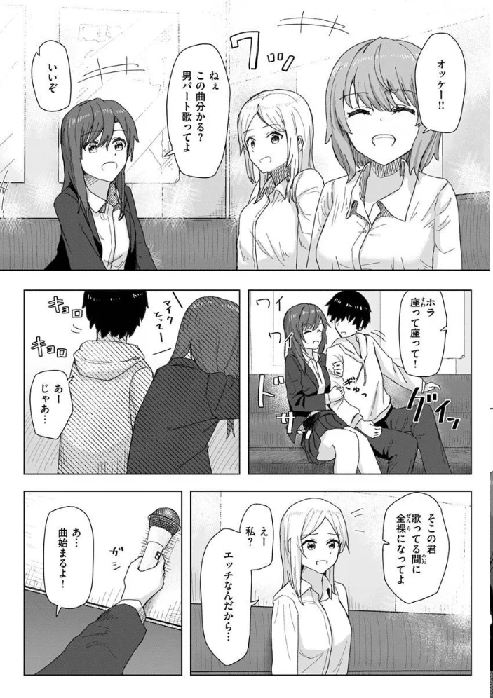 常識改変活動記録【単行本版】 【角煮煮】 サンプル画像