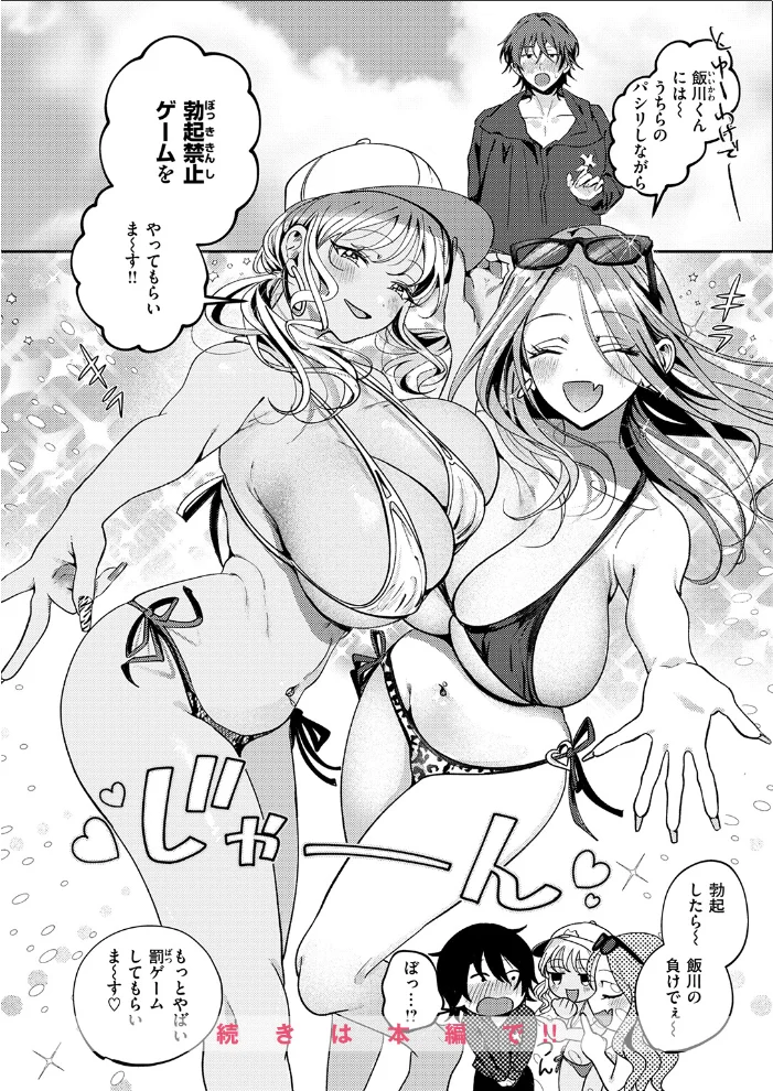 罰ぎゃるげ〜む！ 【ROMUPI】 サンプル画像
