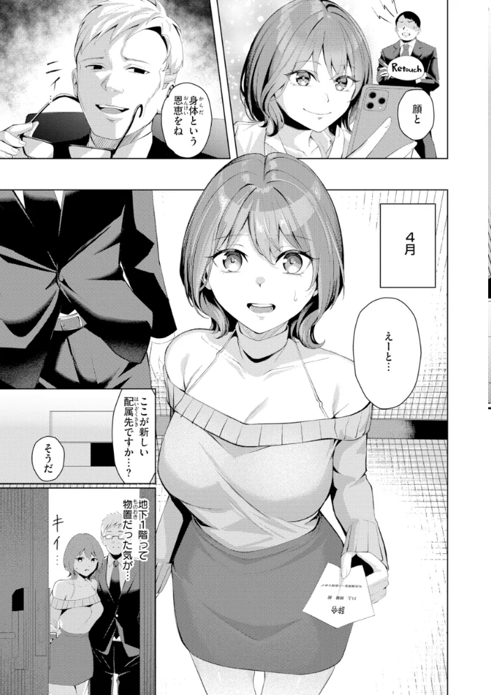 性処理課の川上さん【デジタル版限定おまけ付き】 【吉本】 サンプル画像