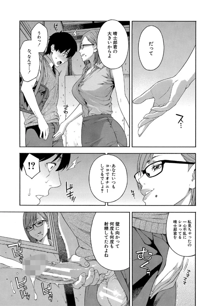 フェラチオ研究部 【ぞんだ MUJIN編集部】 サンプル画像