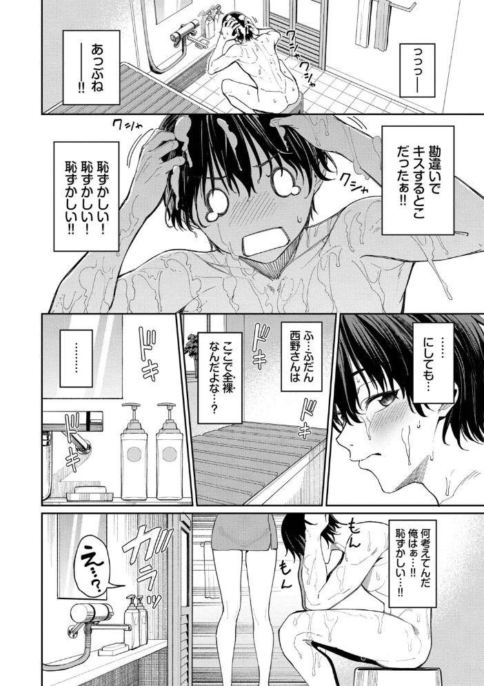 最後はヒロインに搾精Hされる話【デジタル特装版】【FANZA限定版】 【朝峰テル コミックバベル編集部】 サンプル画像