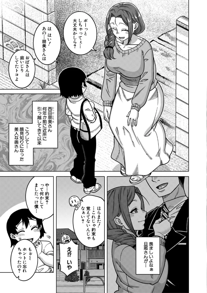 N県T市R村の風習について【1話試し読み付き】 【高津 MUJIN編集部】 サンプル画像