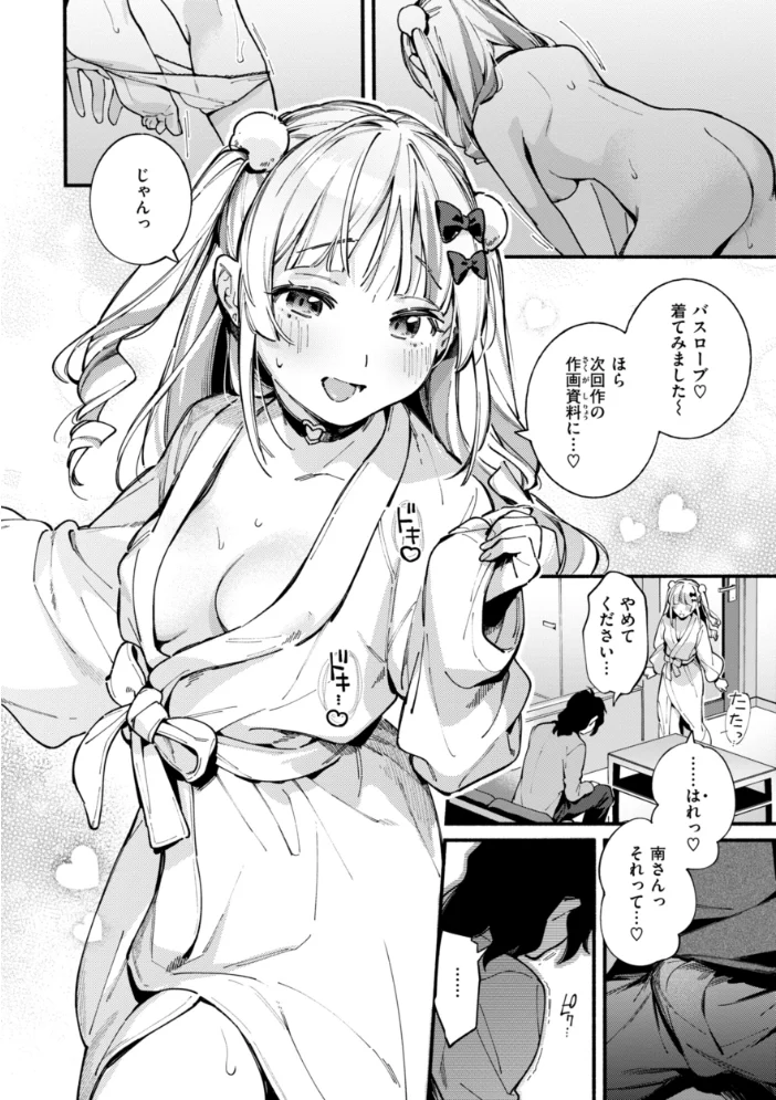 魅悪ちる先生の誘惑【デジタル版限定おまけ付き】 【雲呑めお】 サンプル画像