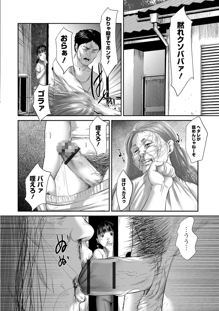 路傍の砂利 【心島咲】 サンプル画像