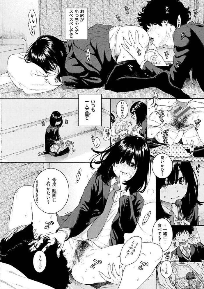 不完全マーブル【デジタル版限定おまけ付き】 【きい】 サンプル画像