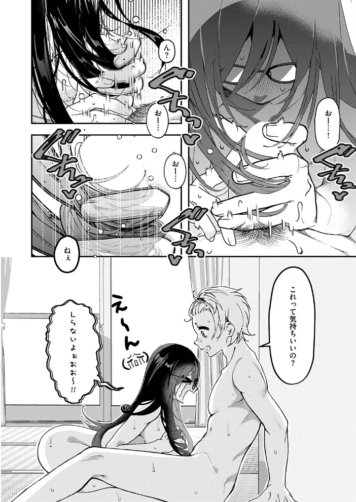 いっぱいおしえて【エロ漫画】 サンプル画像