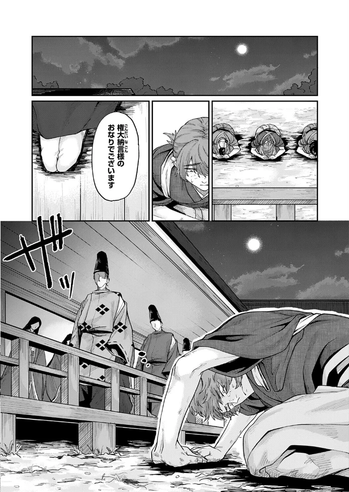 いろはにほへと ちりぬるを【エロ漫画】 サンプル画像