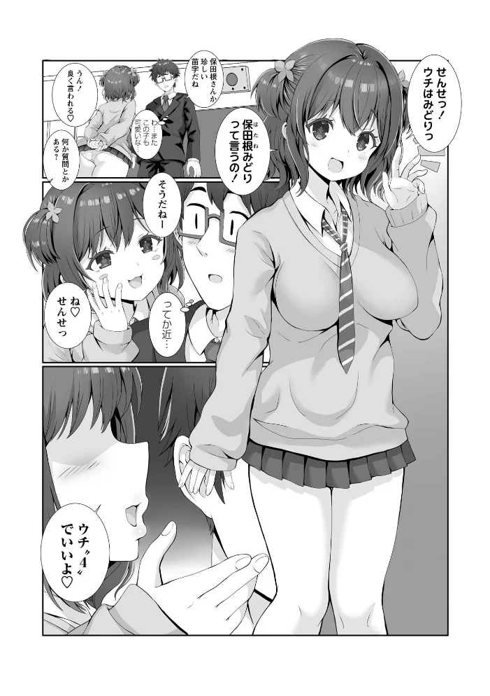 Warikiri★TIMES 全国版 VOL.14【エロ漫画】 サンプル画像