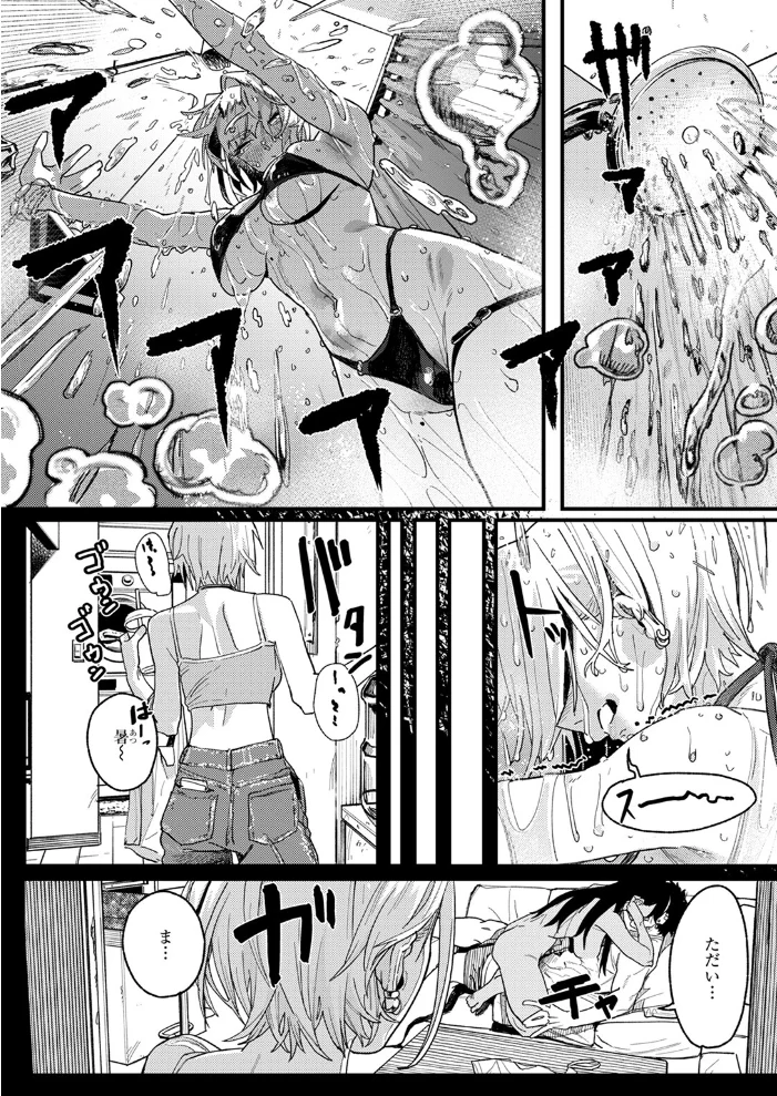 雷汞 【U2D】 サンプル画像