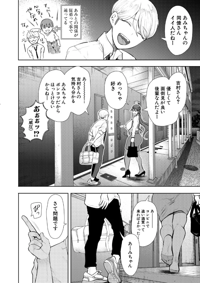 社畜OLは調教を断れない〈アフター〉【試し読み付き】【エロ漫画】 サンプル画像