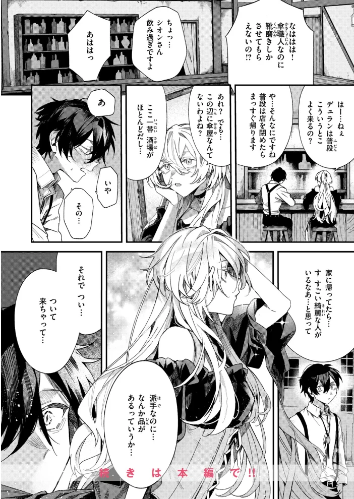 闇夜のきまぐれ 【エセ林エフ】 サンプル画像