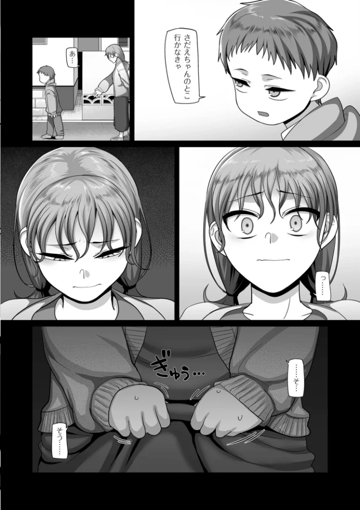S県K市 社会人女子バレーボールサークルの事情 2【電子特装版】 【山本善々】 サンプル画像