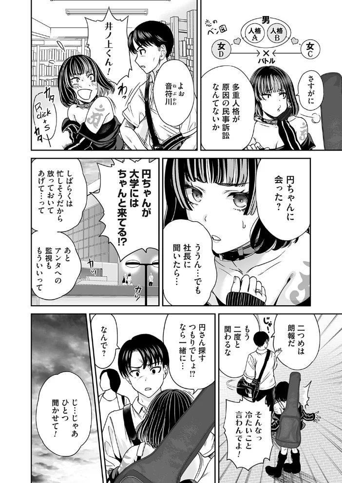コミックマグナムVol.210 【トミオカセナ 奥森ボウイ 唄飛鳥 海野りょう 猫夜 きのみき ピポ 愉悦さる えんどわん】 サンプル画像