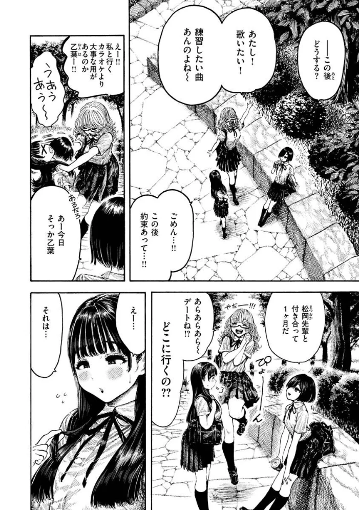 熱帯夜 【昼寝】 サンプル画像