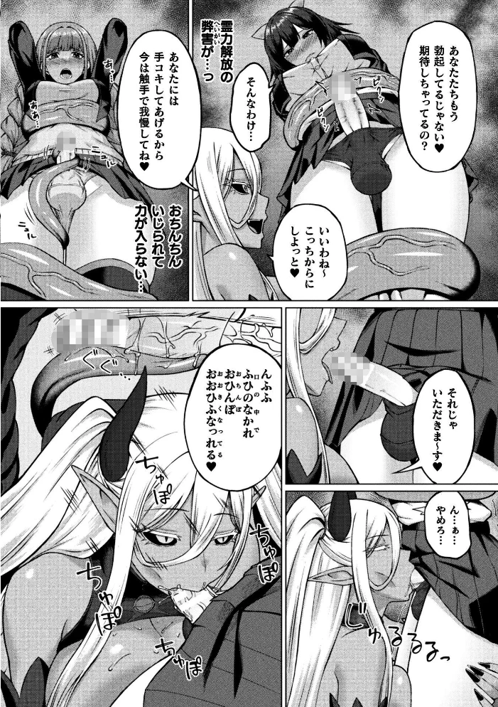 ふたなりJK退魔士 〜咎人の巫女〜 第1話【エロ漫画】 サンプル画像