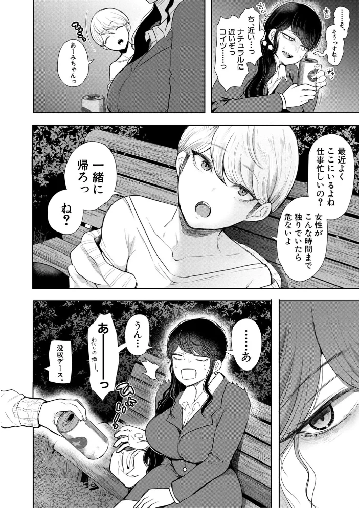 社畜OLは調教を断れない 【しょむ MUJIN編集部】 サンプル画像