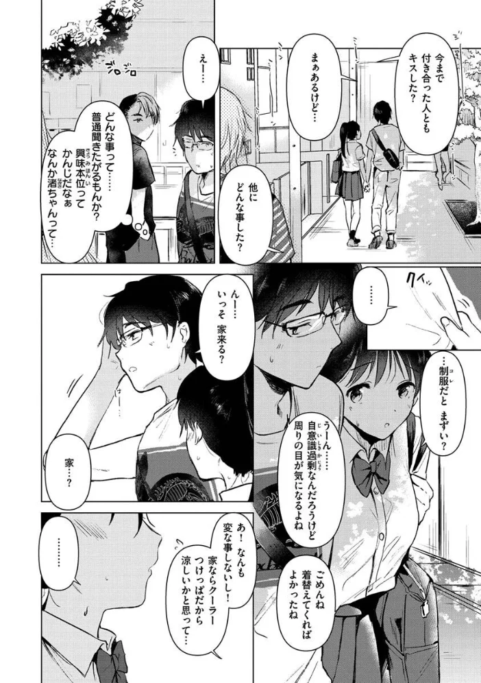 籠もり日和 【ももこ】 サンプル画像