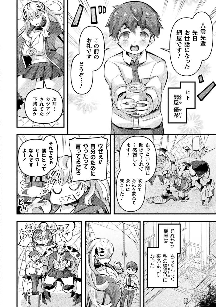 コミックアンリアル Vol.126【エロ漫画】 サンプル画像