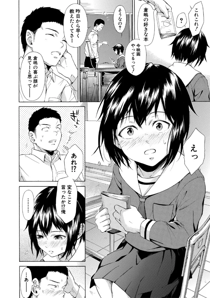 従属！蹂躙！！SEX！！！ 【下平十子 MUJIN編集部】 サンプル画像