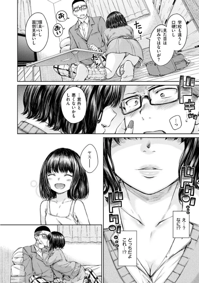 OVER!! 【Hamao】 サンプル画像