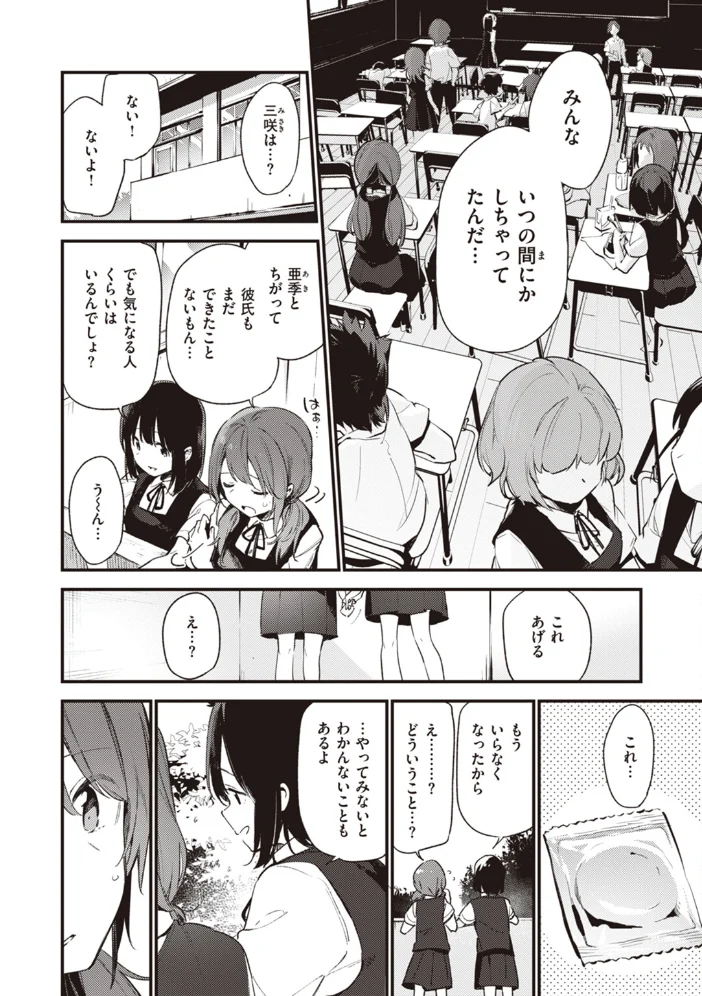 なくしもの 【富士やま】 サンプル画像