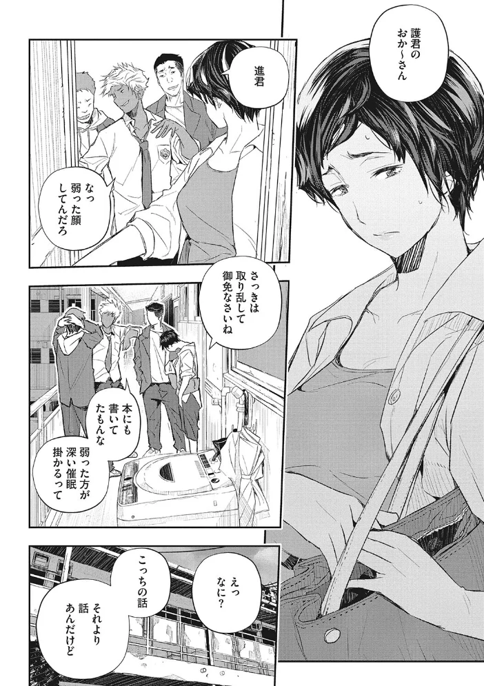 サイミン寄生 【あいの智絵】 サンプル画像