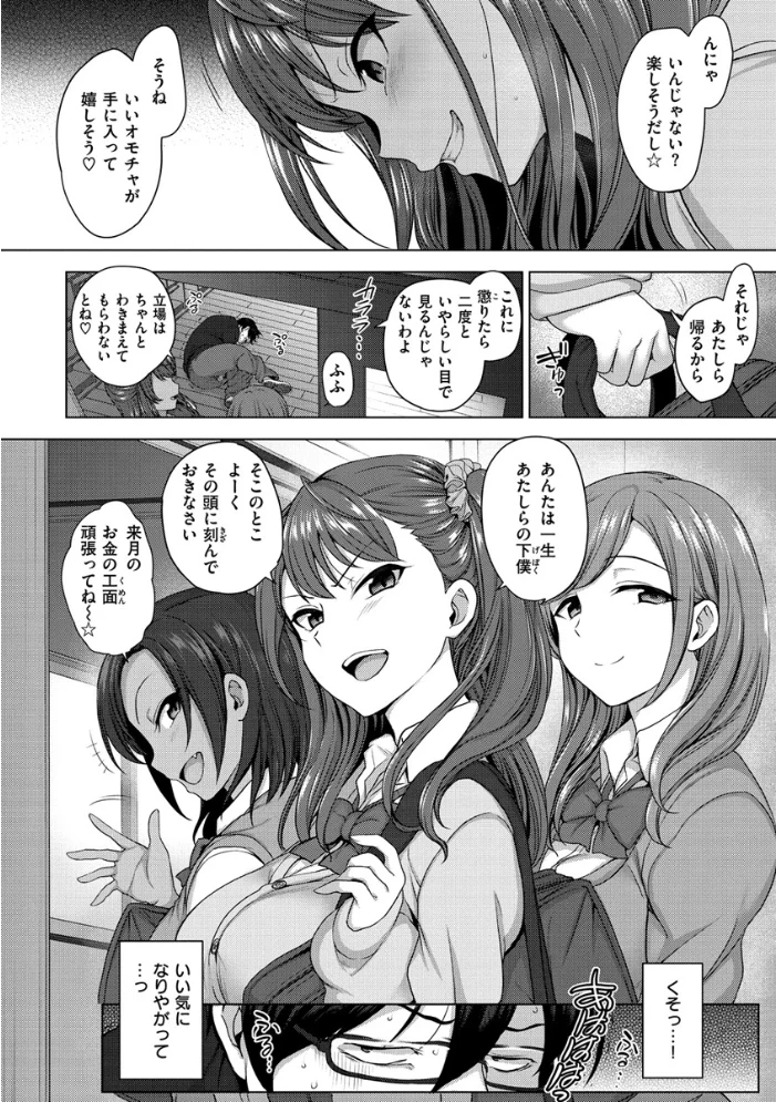 イジラレ 【愛上陸】 サンプル画像