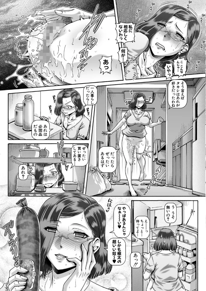 ビッチな淫姉さまぁ【1話立ち読み付き】 【TYPE.90 MUJIN編集部】 サンプル画像