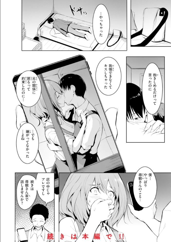 エンドレス【デジタル版限定おまけ付き】 【「タカシ」】 サンプル画像