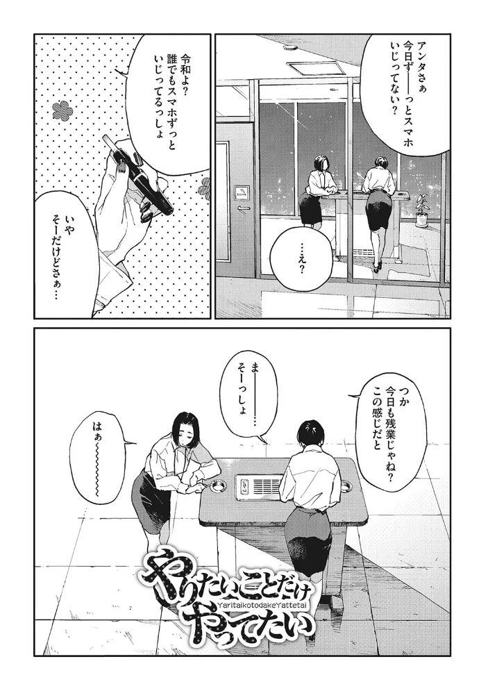 糸を撚る 【高柳カツヤ】 サンプル画像