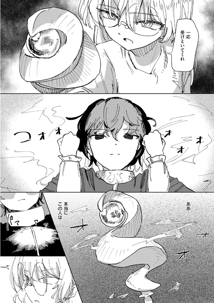 傀儡の魔女 ＃3 【角煮煮】 サンプル画像